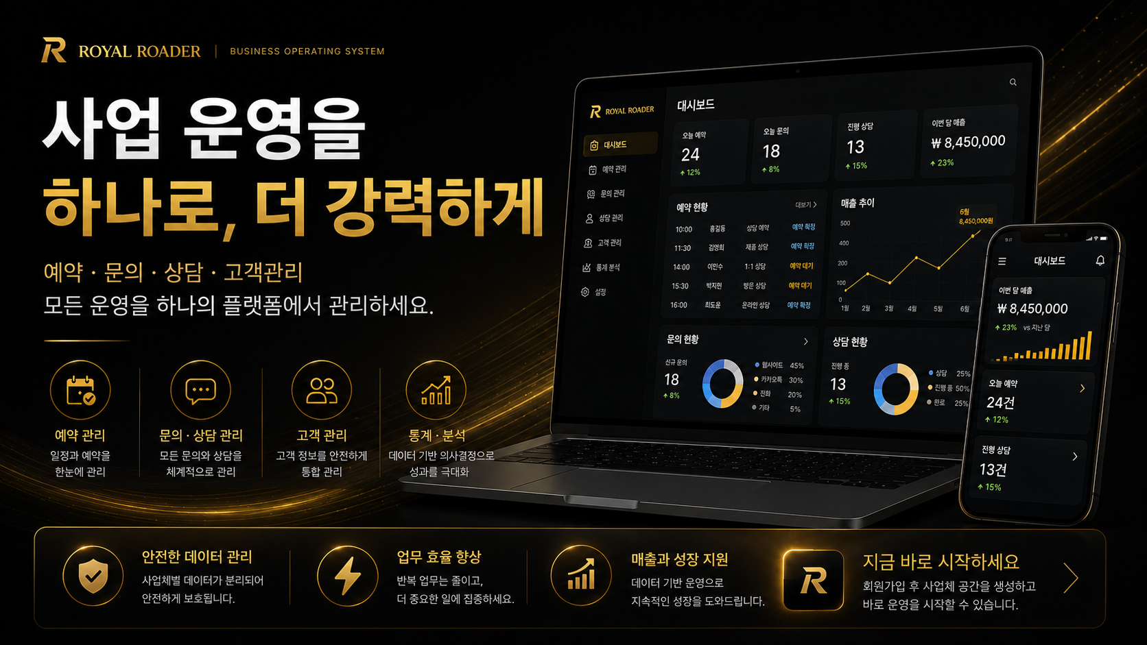 사업 운영 시스템 메인 이미지
