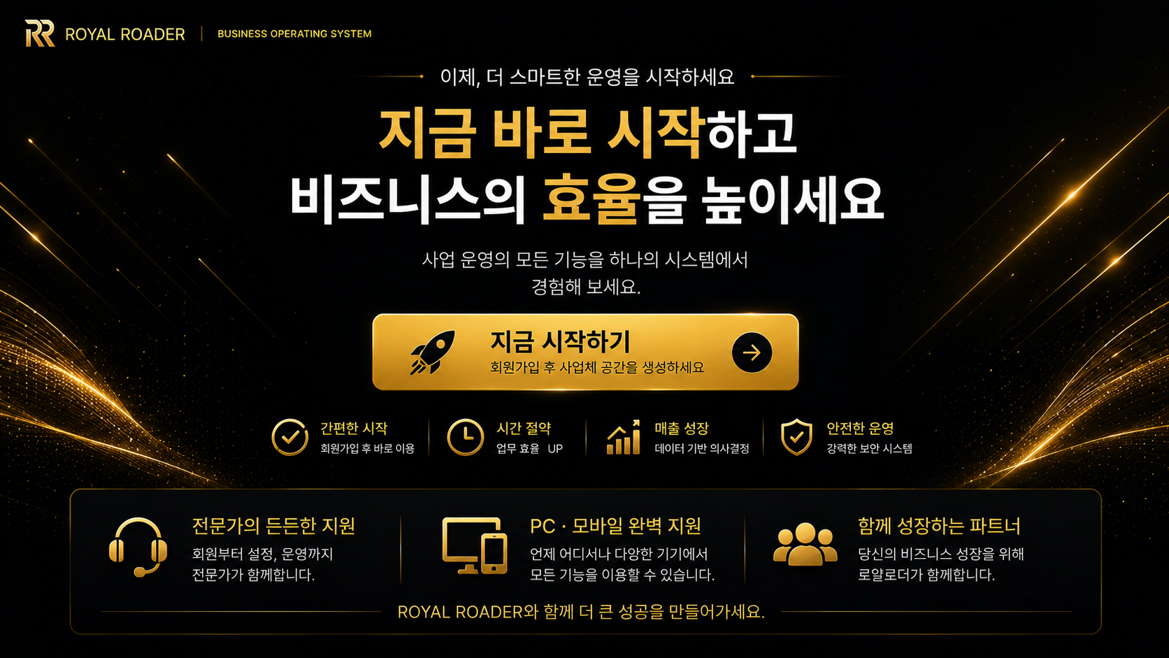 사업 운영 시스템 대시보드